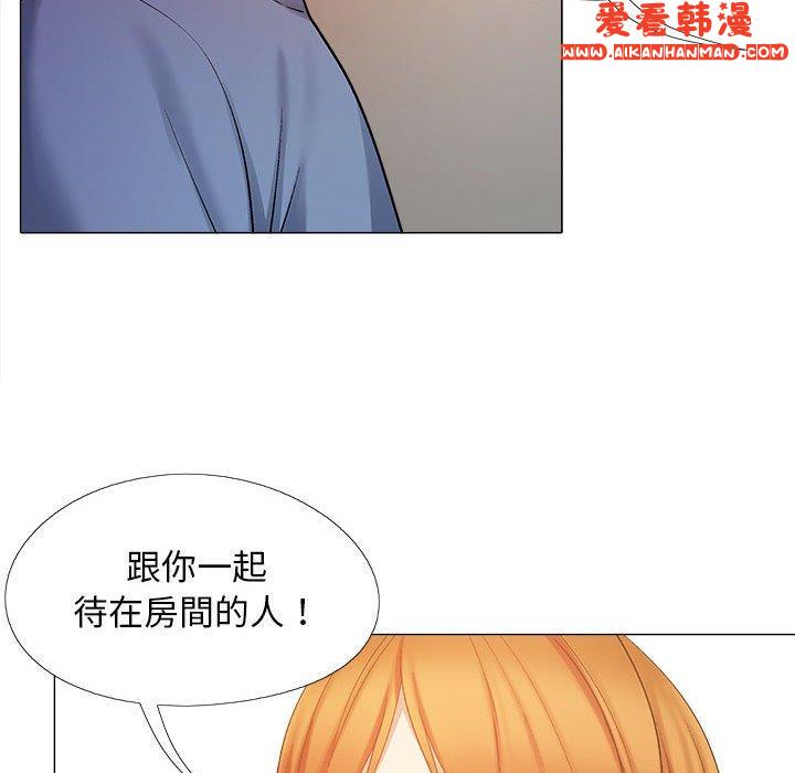 《戀愛信仰》漫画 第19話
