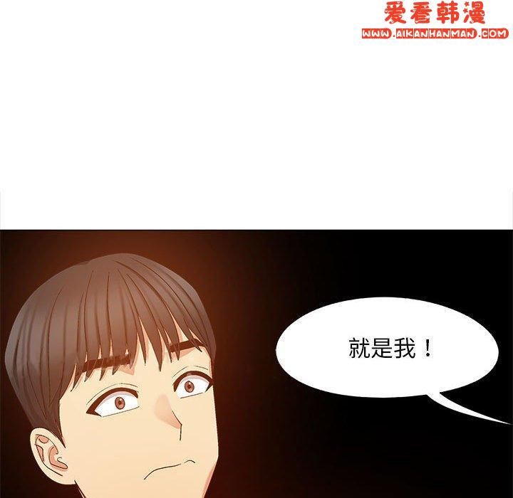 《戀愛信仰》漫画 第19話