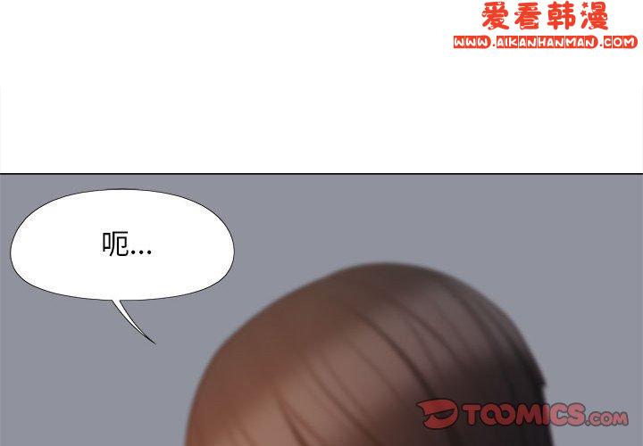 《戀愛信仰》漫画 第20話