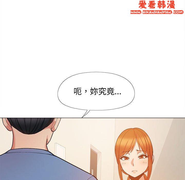 《戀愛信仰》漫画 第20話