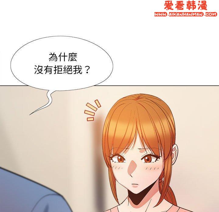 《戀愛信仰》漫画 第20話