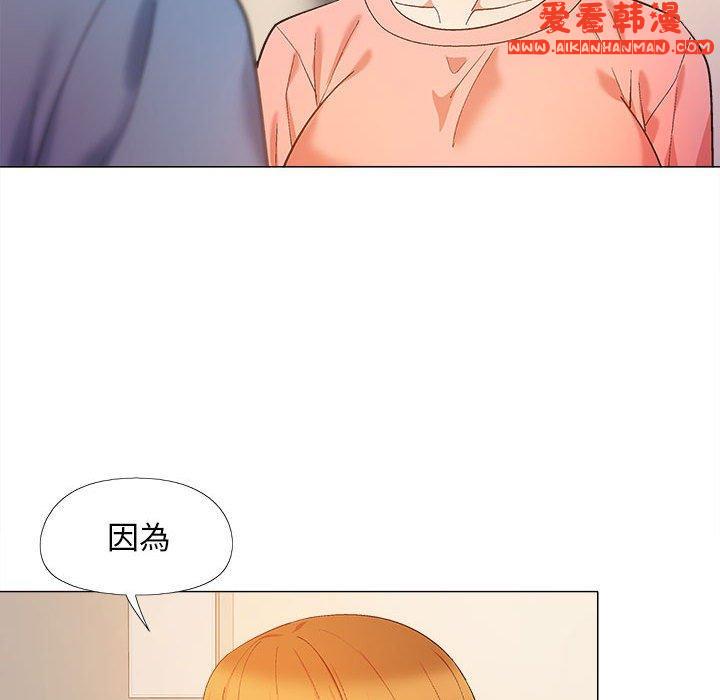 《戀愛信仰》漫画 第20話