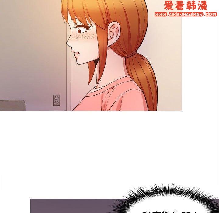 《戀愛信仰》漫画 第20話