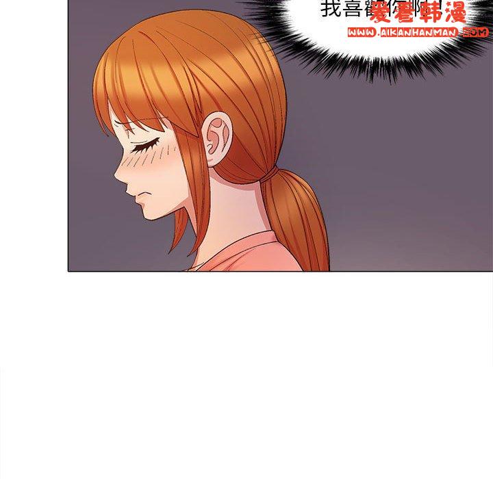 《戀愛信仰》漫画 第20話