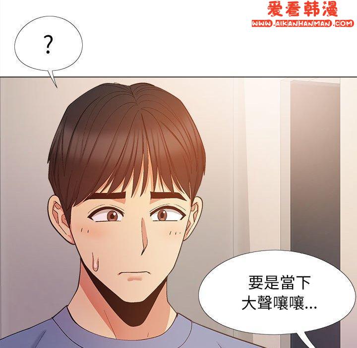 《戀愛信仰》漫画 第20話