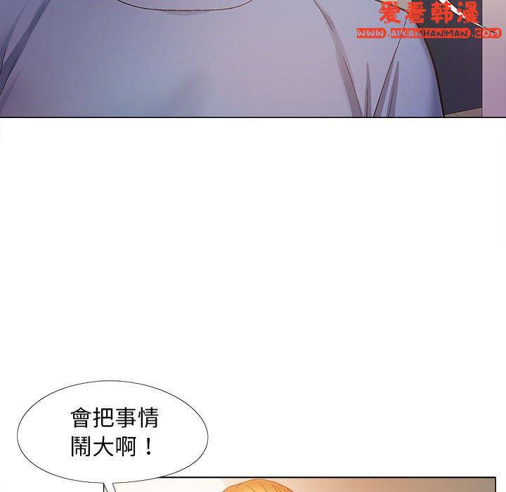 《戀愛信仰》漫画 第20話