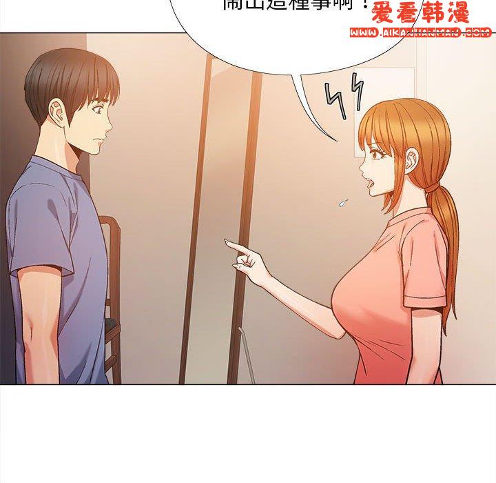 《戀愛信仰》漫画 第20話