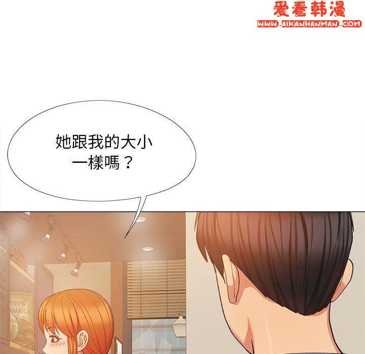 《戀愛信仰》漫画 第20話