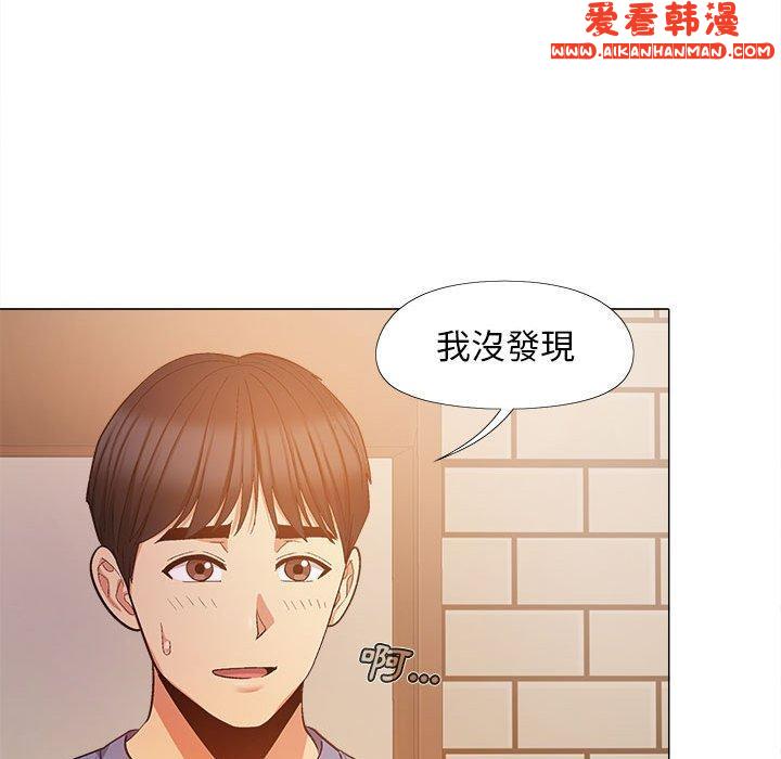 《戀愛信仰》漫画 第20話