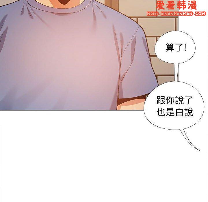 《戀愛信仰》漫画 第20話