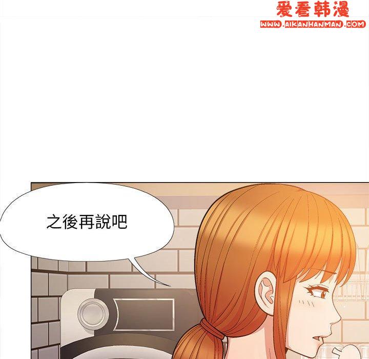 《戀愛信仰》漫画 第20話
