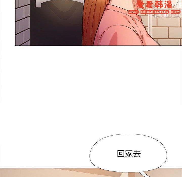 《戀愛信仰》漫画 第20話