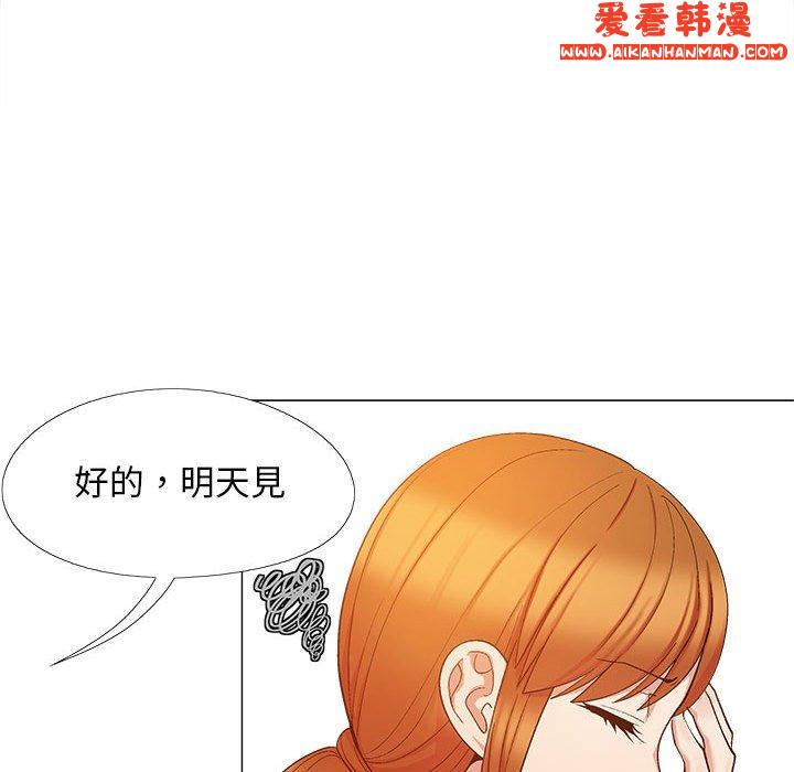 《戀愛信仰》漫画 第20話