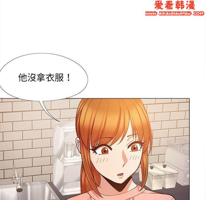 《戀愛信仰》漫画 第20話