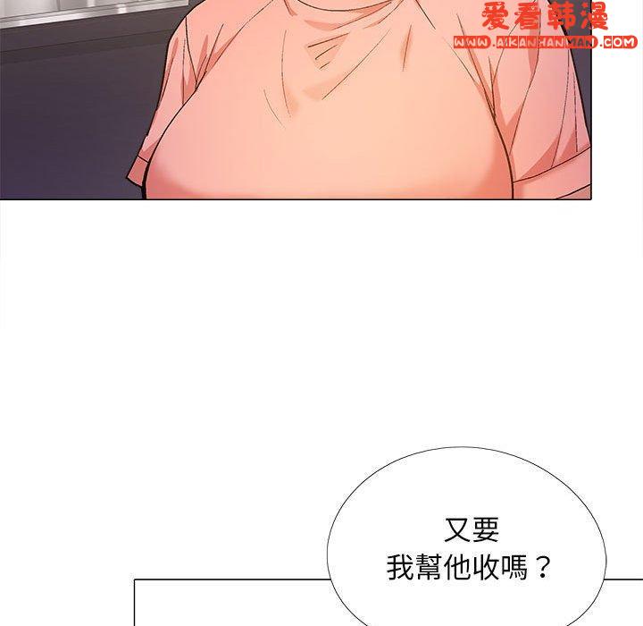 《戀愛信仰》漫画 第20話