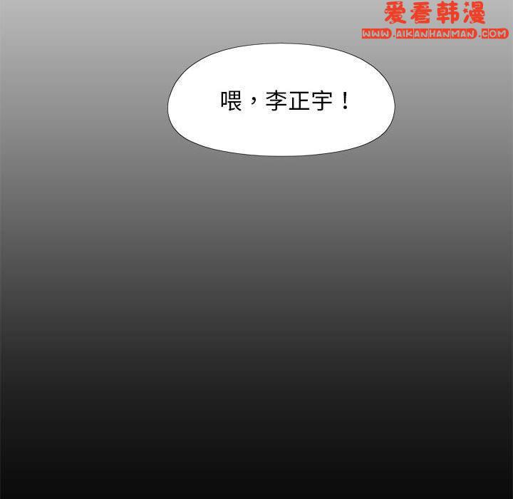 《戀愛信仰》漫画 第20話