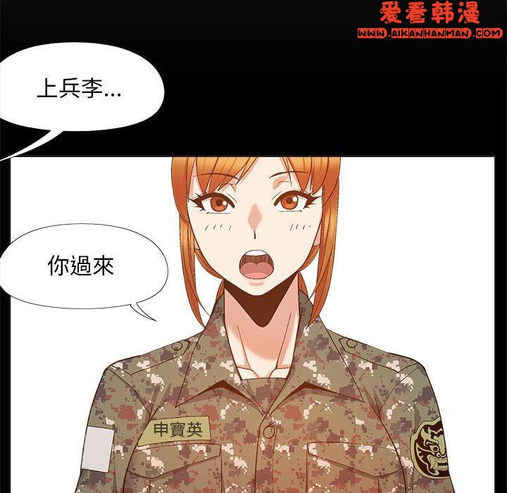 《戀愛信仰》漫画 第20話