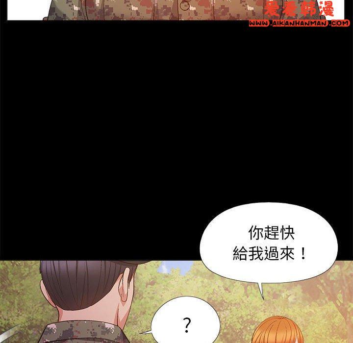 《戀愛信仰》漫画 第20話