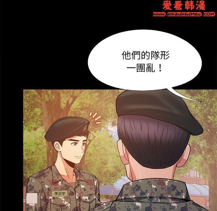 《戀愛信仰》漫画 第20話