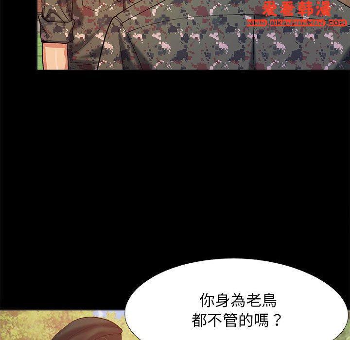 《戀愛信仰》漫画 第20話