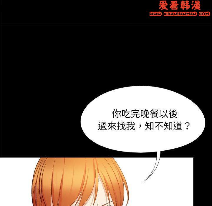 《戀愛信仰》漫画 第20話