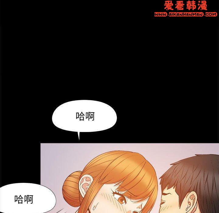 《戀愛信仰》漫画 第20話