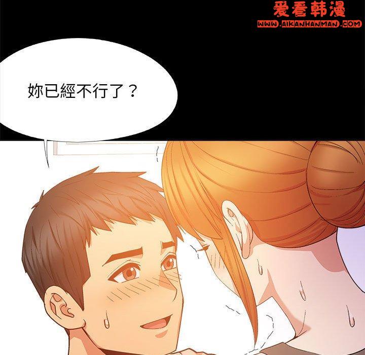 《戀愛信仰》漫画 第20話