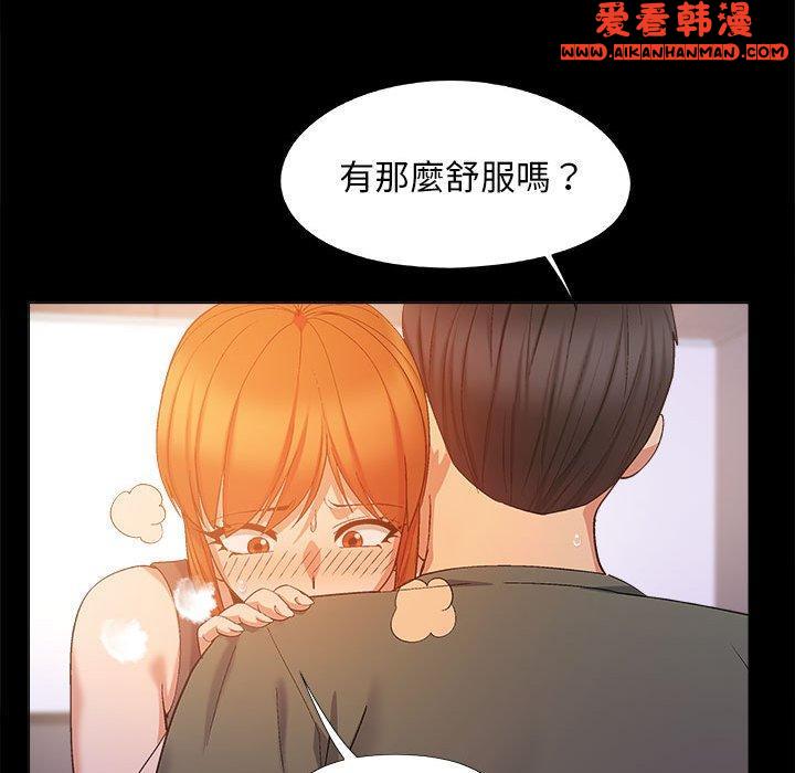 《戀愛信仰》漫画 第20話