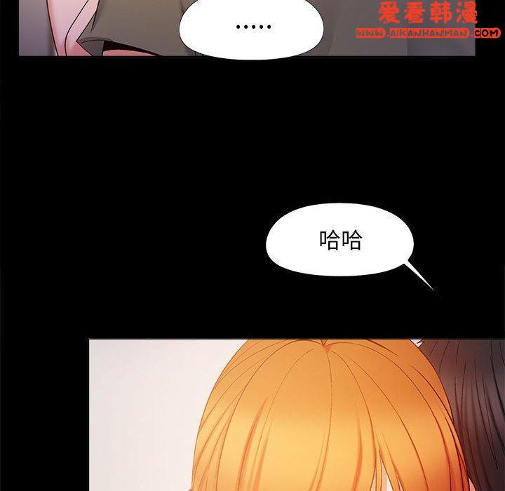 《戀愛信仰》漫画 第20話