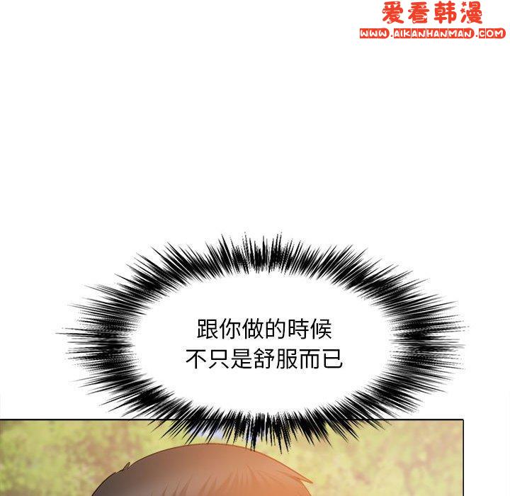 《戀愛信仰》漫画 第20話