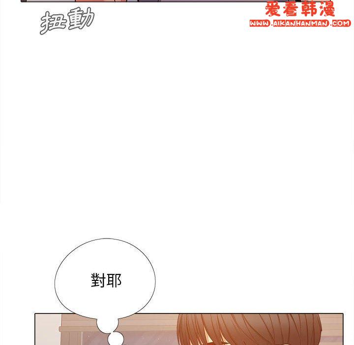 《戀愛信仰》漫画 第20話