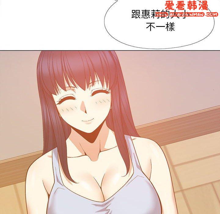《戀愛信仰》漫画 第20話