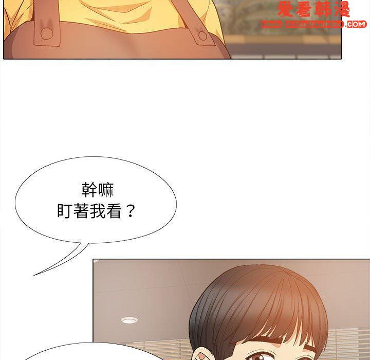 《戀愛信仰》漫画 第20話