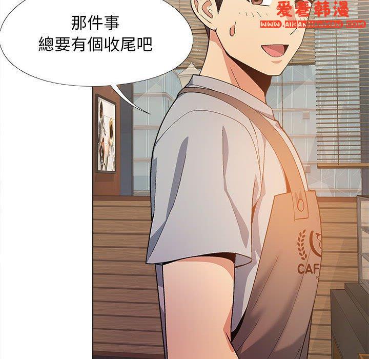 《戀愛信仰》漫画 第20話