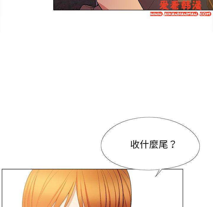 《戀愛信仰》漫画 第20話