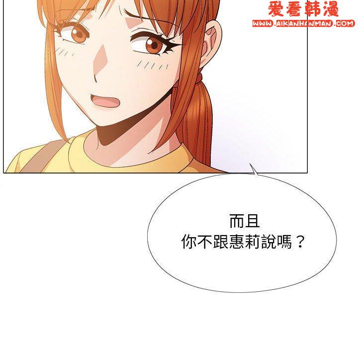 《戀愛信仰》漫画 第20話