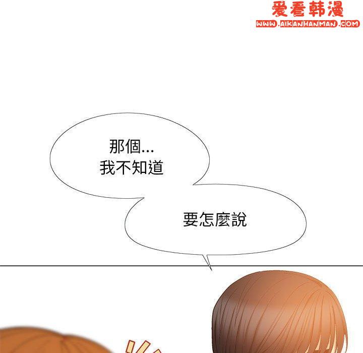 《戀愛信仰》漫画 第20話