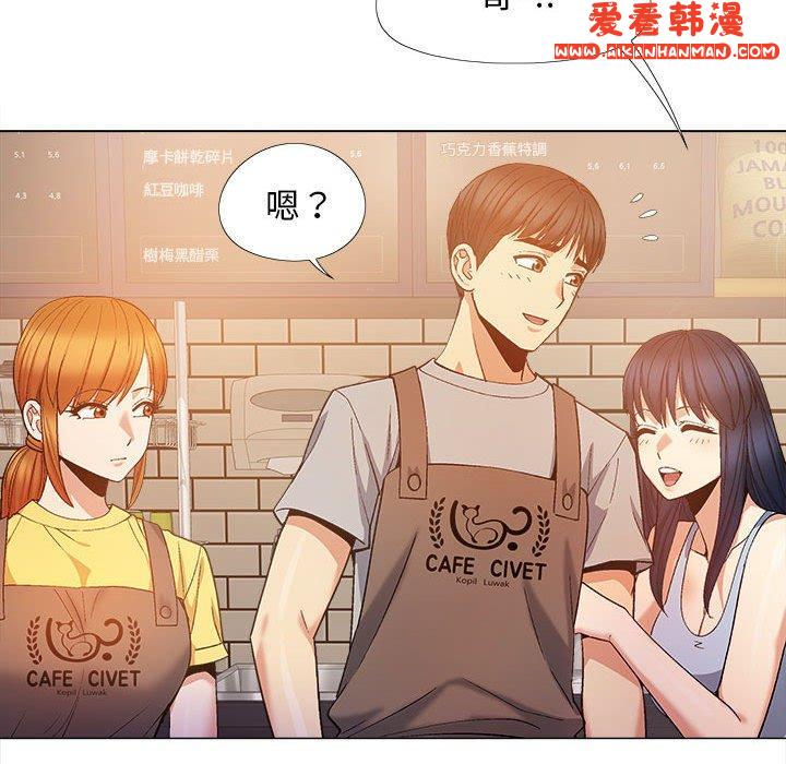 《戀愛信仰》漫画 第20話