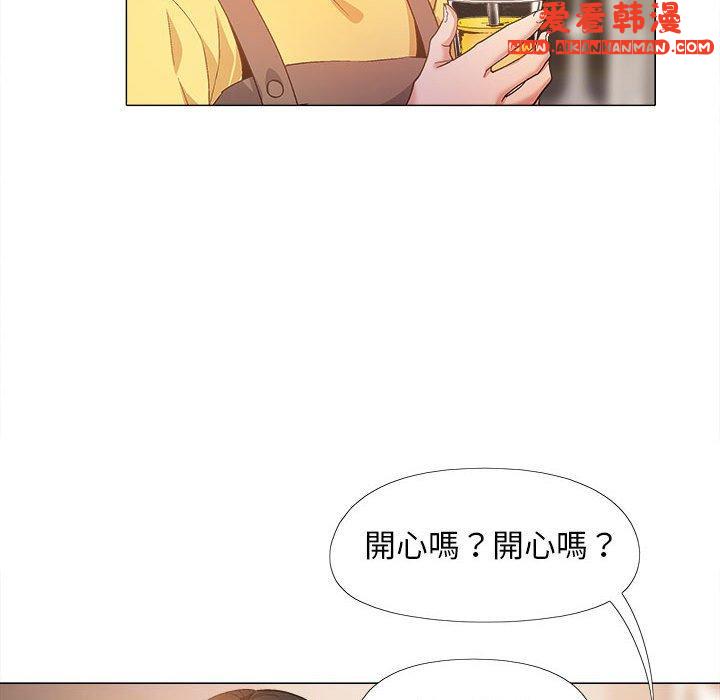 《戀愛信仰》漫画 第20話
