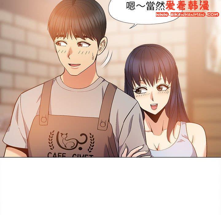 《戀愛信仰》漫画 第20話