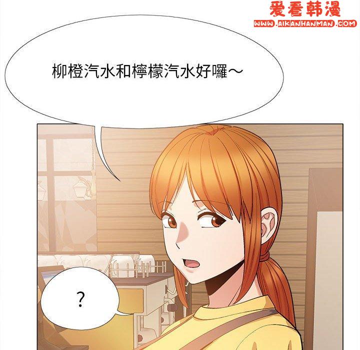 《戀愛信仰》漫画 第20話