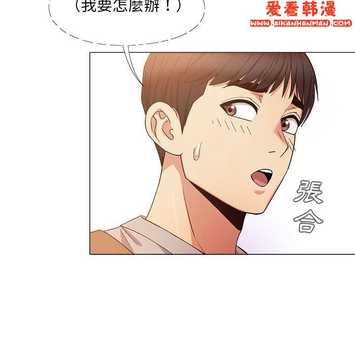 《戀愛信仰》漫画 第20話