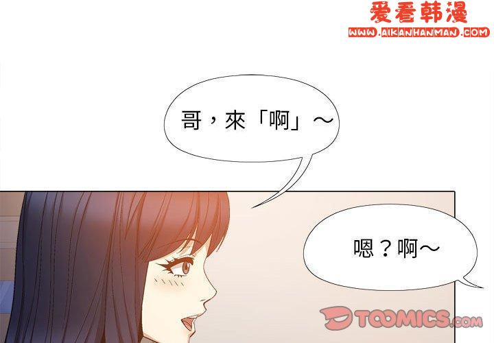 《戀愛信仰》漫画 第21話
