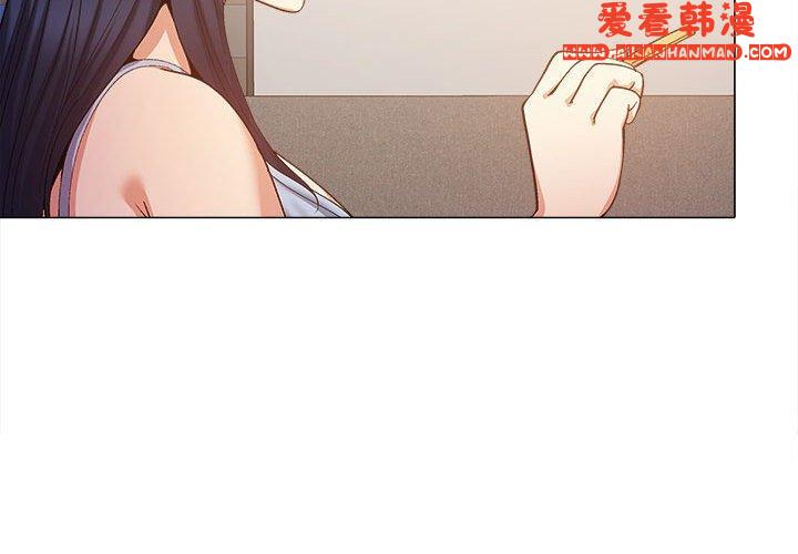 《戀愛信仰》漫画 第21話