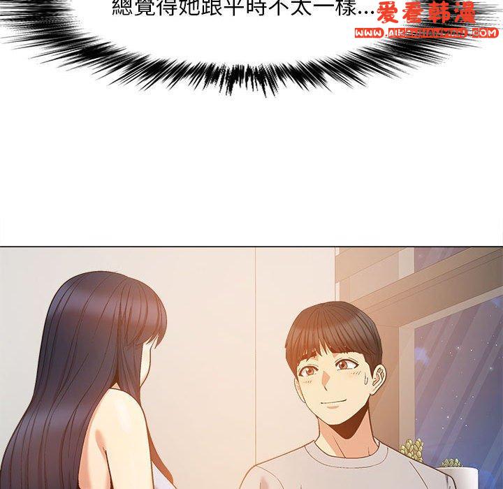 《戀愛信仰》漫画 第21話