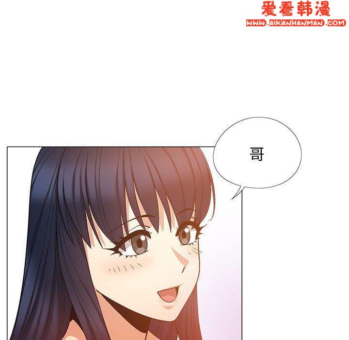 《戀愛信仰》漫画 第21話