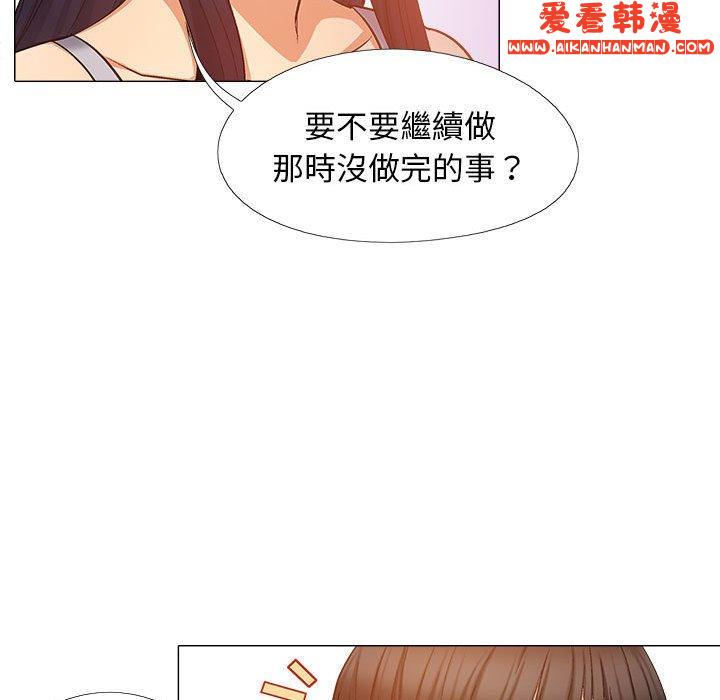 《戀愛信仰》漫画 第21話