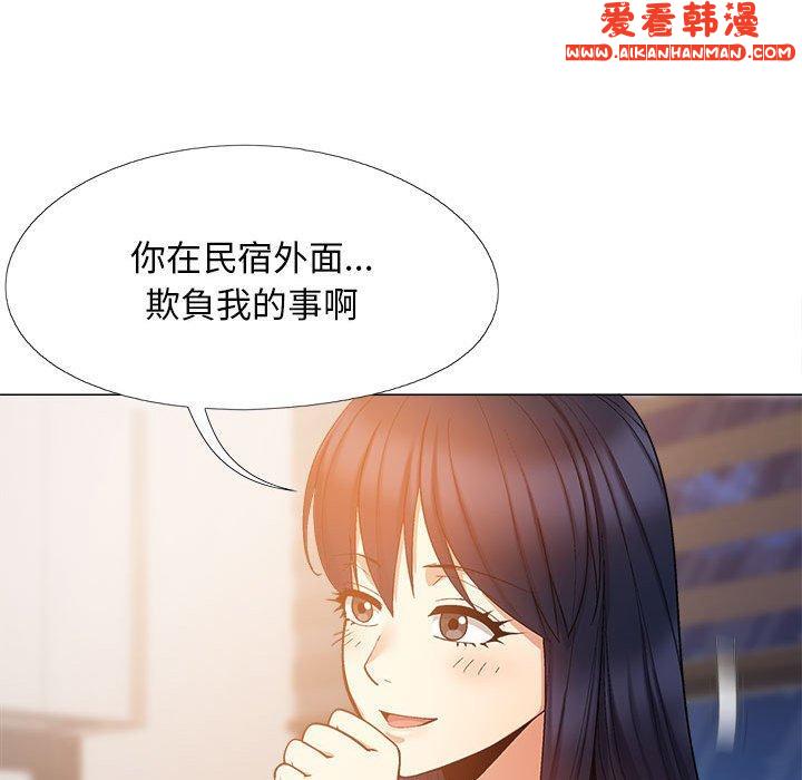《戀愛信仰》漫画 第21話