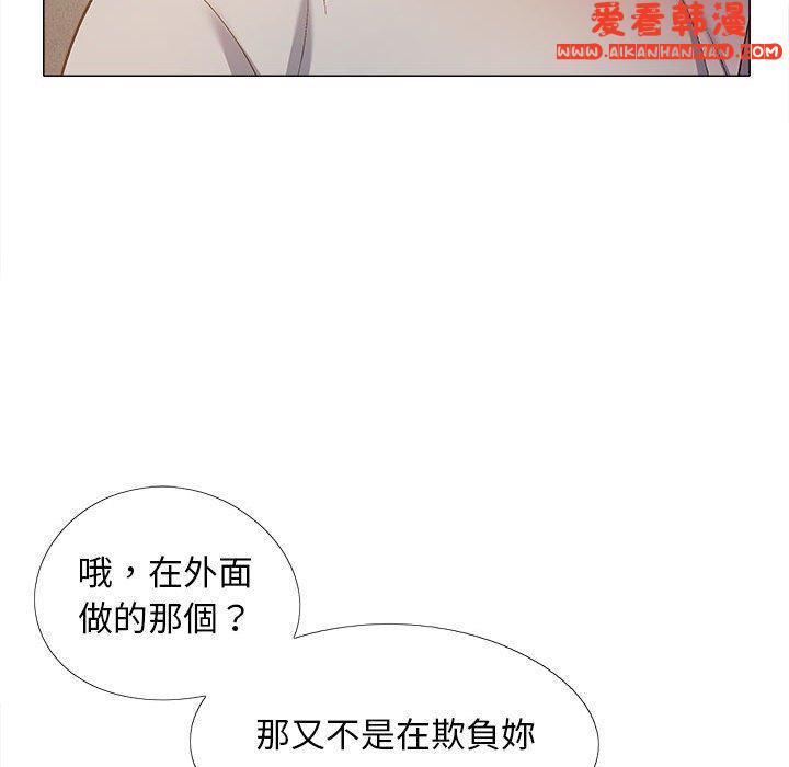《戀愛信仰》漫画 第21話