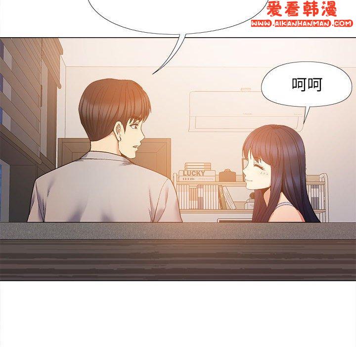 《戀愛信仰》漫画 第21話
